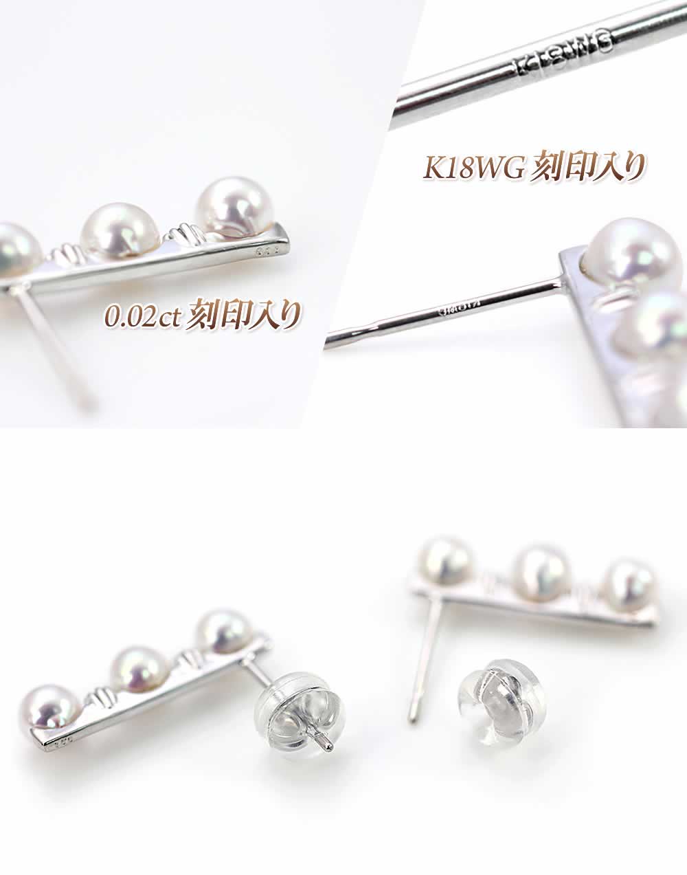 0円 2021特集 あこや真珠とダイヤモンドラインのおしゃれなピアス K18WG
