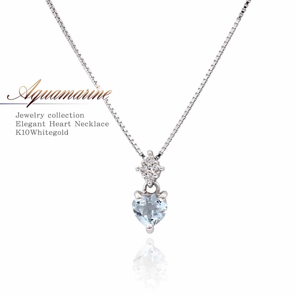 K10WG 3月誕生石 アクアマリン&ダイヤモンド ネックレス 10金ホワイト 