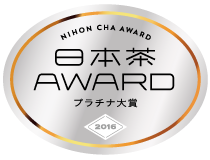 日本茶AWARD2016 プラチナ大賞
