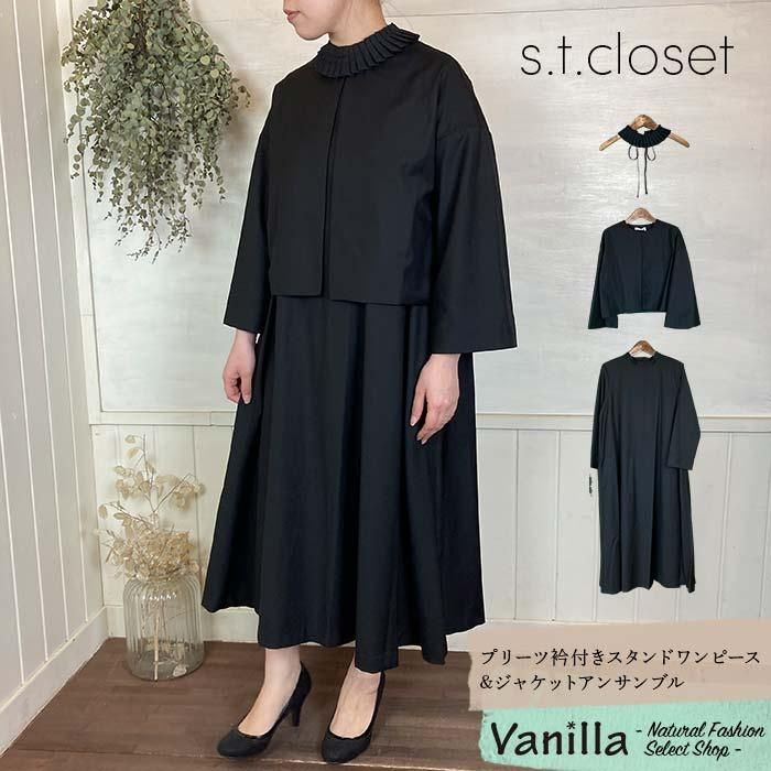 s.t.closet サロペット エスティクローゼット