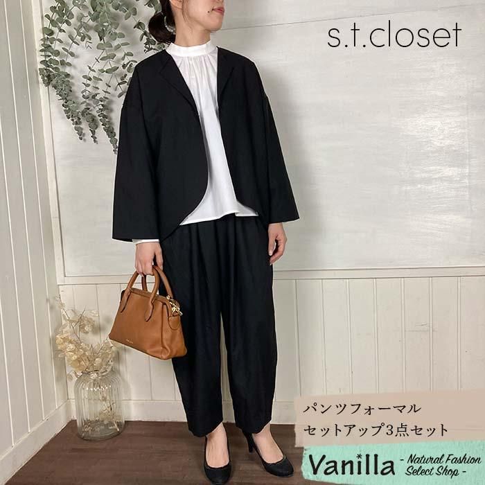 正規通販】s.t.closet/エスティークローゼット パンツフォーマル