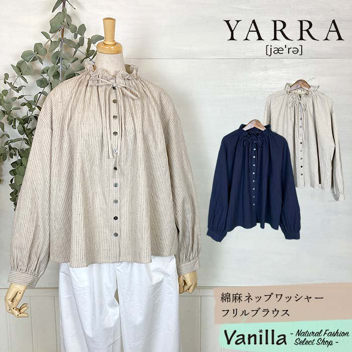 正規通販】YARRA/ヤラ 綿麻ネップワッシャーフリルブラウス | Vanilla