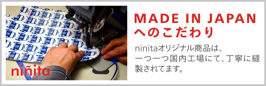 made in JAPAN