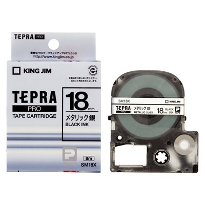 テプラPROテープカートリッジ （メタリック） 銀に黒文字 18mm幅通販なら文房具専門店の文具通販 文房具屋ドットコム