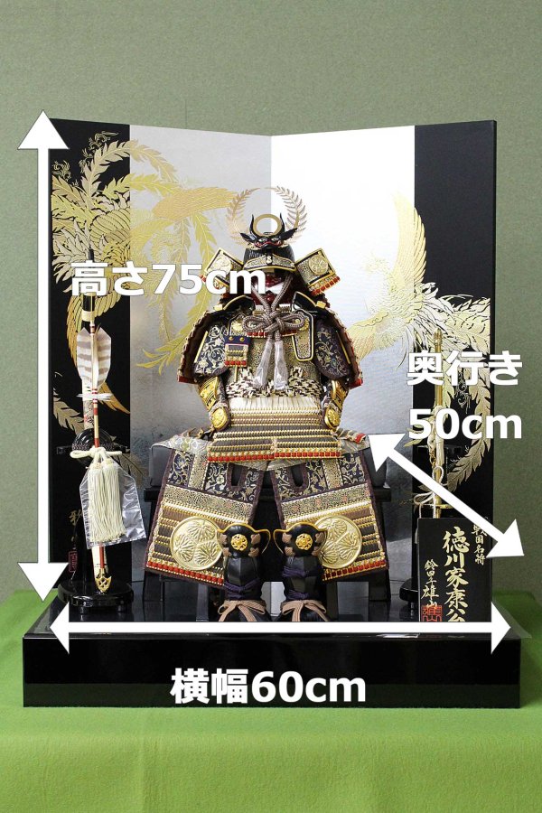 五月人形 鎧飾り 7号 徳川家康 鎧 茶裾濃 [D5-1903] - 飯田人形 