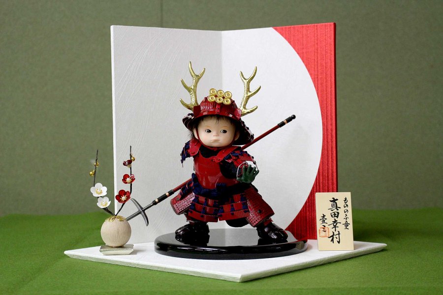 五月人形 大将飾り もののふ童 真田幸村参上 一式 [D5-1967] - 飯田 