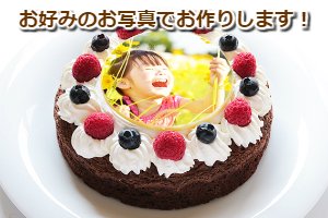 写真ケーキ【ガトーショコラ】