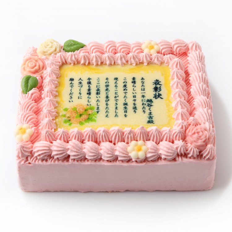 閲覧する レジ よろしく お祝い ケーキ K Park Jp