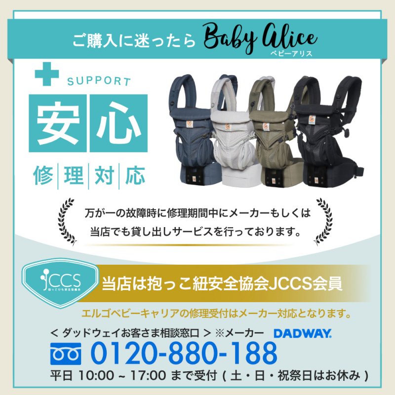 ergobaby jp