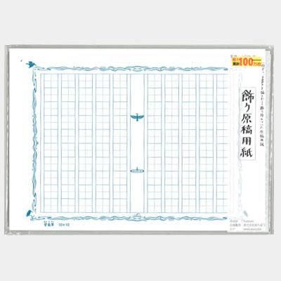 ベスト 原稿 用紙 1000 字 ニスヌーピー 壁紙