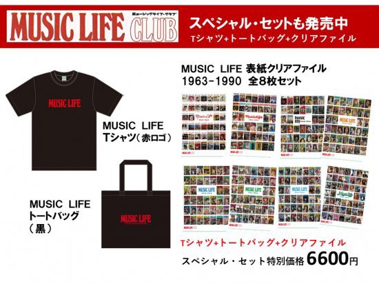 Music Life ロゴtシャツ Shinko Music Records Shop