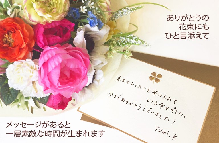 すべての美しい花の画像 ぜいたく花束 に 添える メッセージ カード