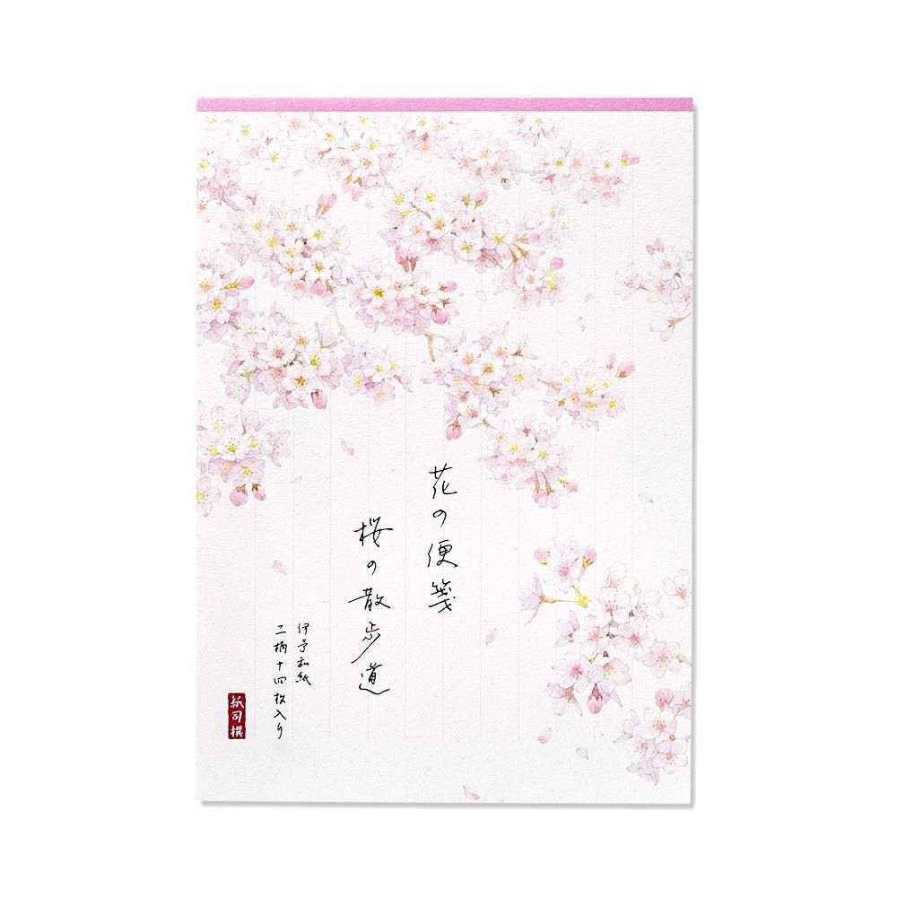 紙司撰 便箋 花の便箋 ａ５ 桜の散歩道 タテ罫 レター カード専門店 G C Press Online Shop