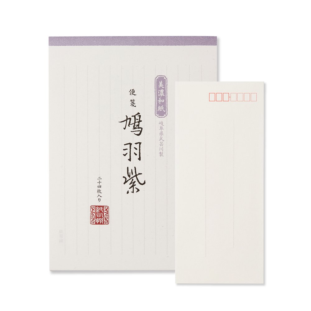紙司撰 鳩羽紫色箋 便箋 封筒セット レター カード専門店 G C