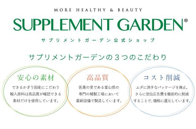 サプリメントガーデン メリロート スッキリ成分粒 大容量約６ヶ月分 ３６０粒