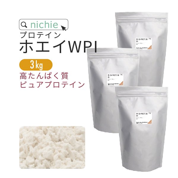 ホエイプロテイン Wpc プレーン味 5kg 1kg 5袋 送料無料 ニチエー