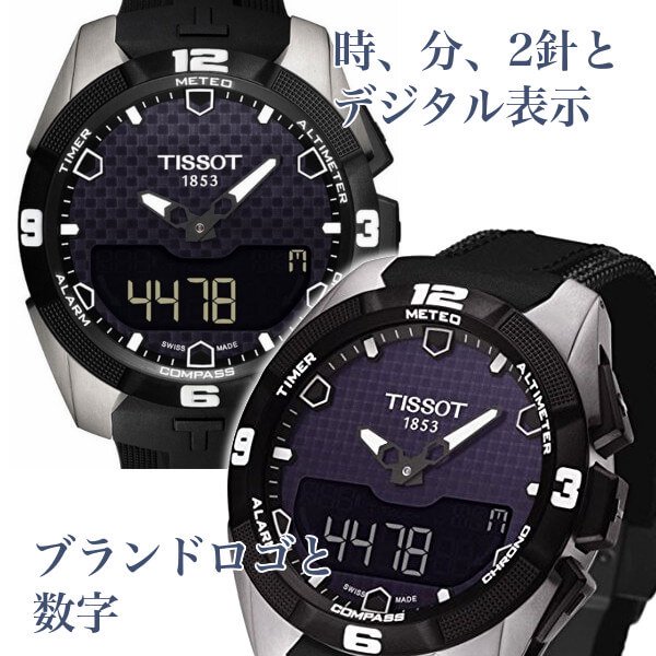 【世界初】TISSOT ティソ T-Touch Expert Solar T-タッチ エキスパート ソーラー T0914204705100 腕時計  メンズ　ブラック ラバー | ティソ(TISSOT)時計通販店舗