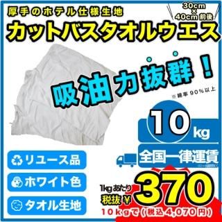 中古ウエス１５Kg✬６５０枚以上　厚生労働省基準の塩素消毒済　吸収の良い綿１００ 中古ウエス15Kg✬650枚以上 厚生労働省基準の塩素消毒済 吸収の