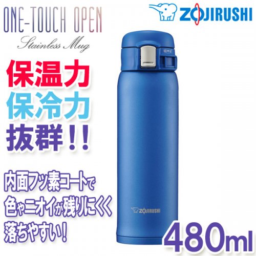 ステンレスマグ 象印 480ml マットブルー Sm Sd48 Am 水筒 ワンタッチ式