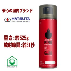 消火器 スプレー式 コールドファイヤー 2本セット