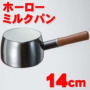 ߥ륯ѥ IHб ۡ 14cm  ˥꡼ ON-14M