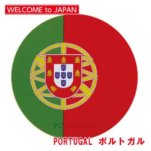 国旗コースター ワールドフラッグコースター ポルトガル Portugal メール便対応