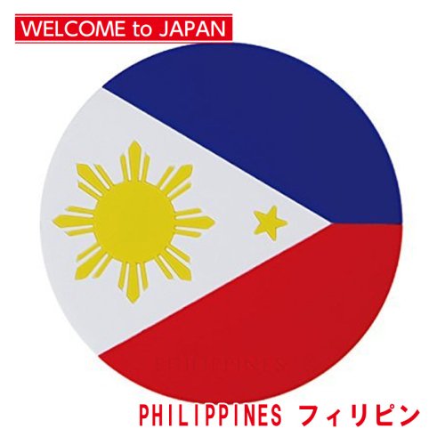 国旗コースター ワールドフラッグコースター フィリピン Philippines メール便対応