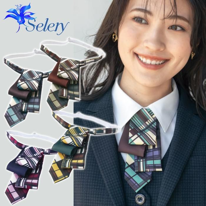 【新品タグ付き】セロリー 事務服 9号11号 ベスト スカート ツイーディニット ユニフォーム1.COM 事務服JP オフィスウェア セロリー 2023 秋冬