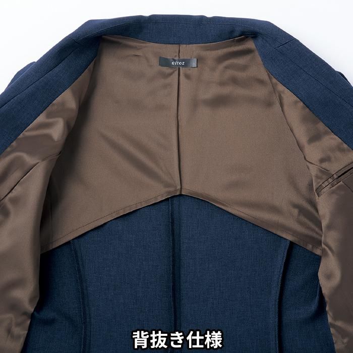 アイトス ピエ 630011:背抜き仕立て