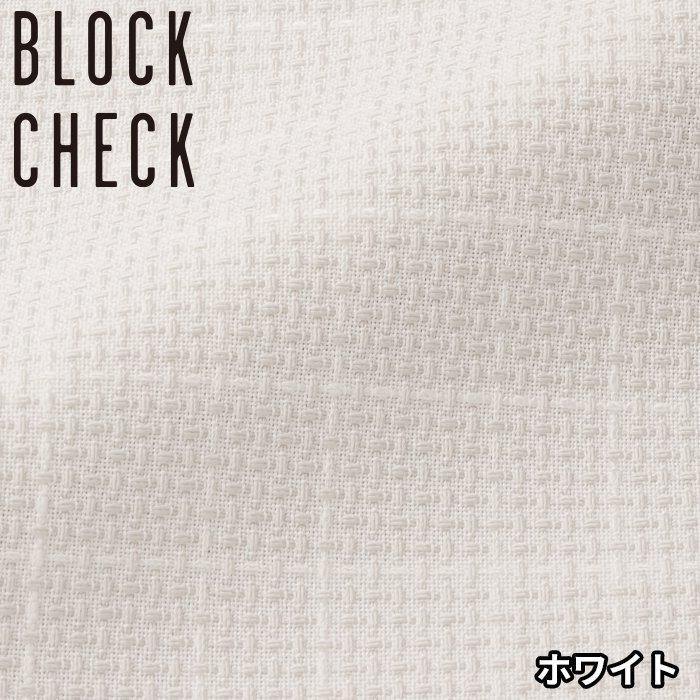 ジョア アンジョア 82070／４番色：ホワイトの生地「ブロックチェック」