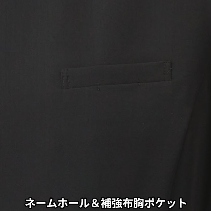 カーシー エンジョイノワール NWT038：ネームホール＆補強布胸ポケット