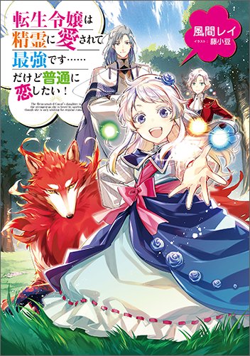 夢小説 愛され 夢小説 ゆめしょうせつ とは ピクシブ百科事典