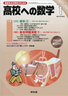 高校への数学 2018年 一年分12冊の+ezycv.in