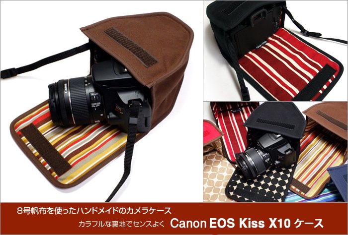 EOS Kiss X10ケース