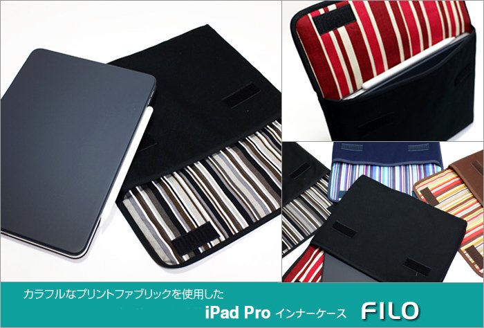 12.9インチ iPad Proケース・Lサイズ