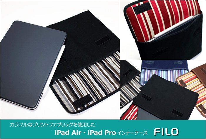 11インチiPad Proケース iPad Airケース