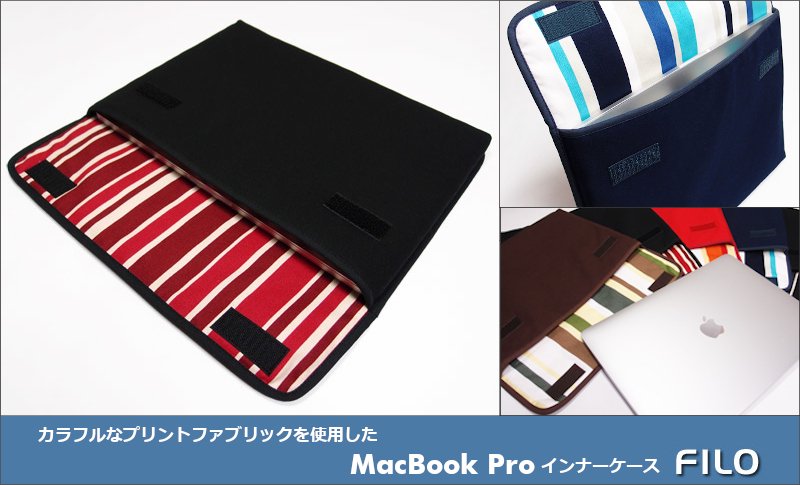 MacBook Pro 13 ケース