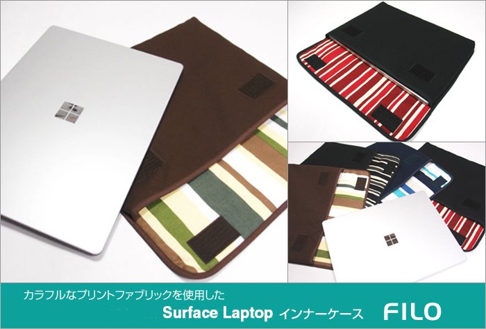 Surface Laptopケース