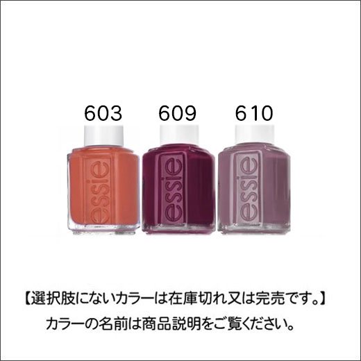 Essie エッシー 592 626番 K2usa どこよりもお安く 激安ネイル用品 ジェルネイル専門店 問屋価格で少量購入 ネイルパーツ も最新激安です