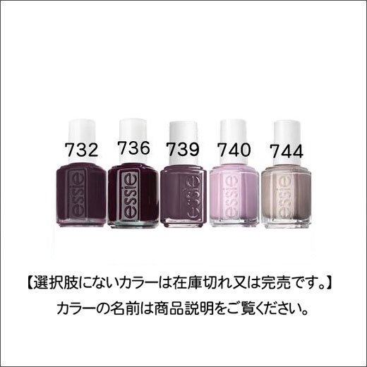 Essie エッシー 731 744番 K2usa どこよりもお安く 激安ネイル用品 ジェルネイル専門店 問屋価格で少量購入 ネイル パーツも最新激安です