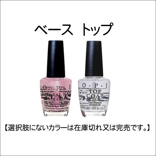 Opi オーピーアイ ベース トップコート K2usa どこよりもお安く 激安ネイル用品 ジェルネイル専門店 問屋価格で少量購入 ネイルパーツも最新激安です