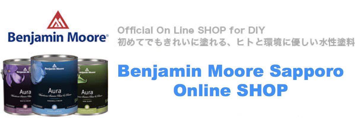  Benjamin Moore Sapporo Paints SHOP NOW!!