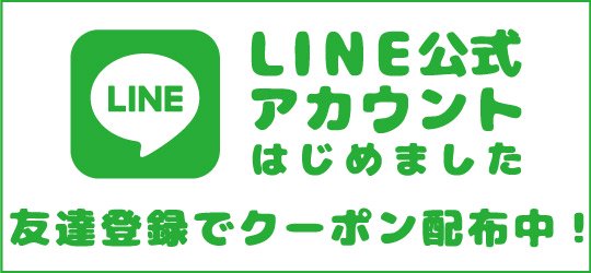 LINE公式アカウント開設