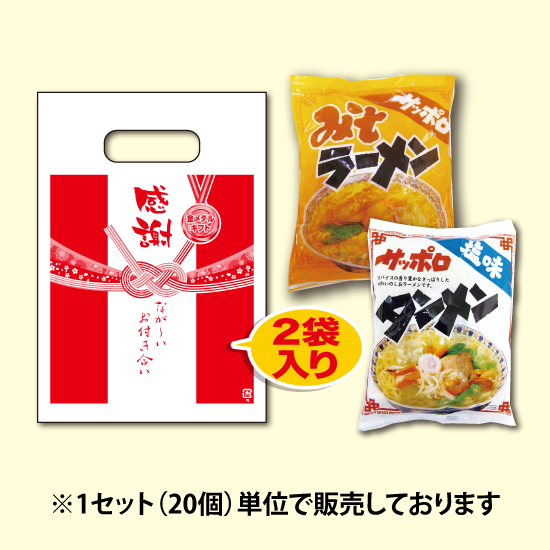 ラーメン みそ 塩 総付景品 金メダルギフト 詰め放題ショップ 集客するなら 詰め放題 がno 1