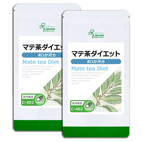 マテ茶 サプリメント専門店リプサ