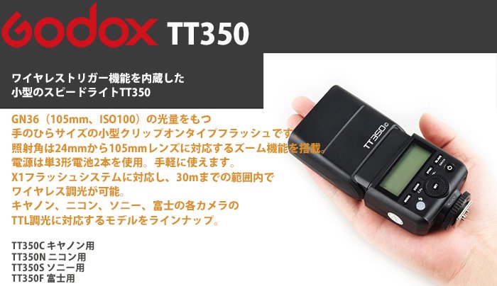 TT350