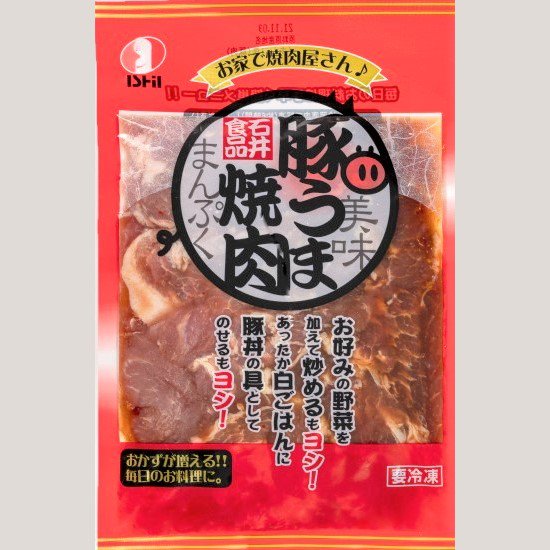 豚うま焼肉 美咲ホルモン 赤と白