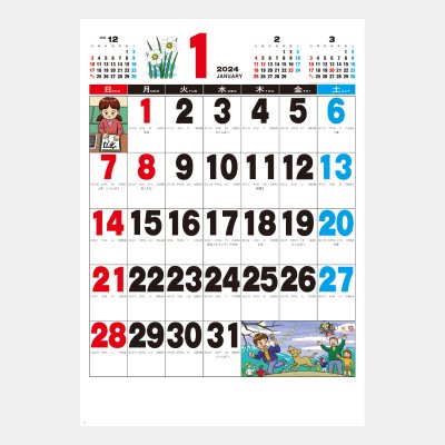 21年度イラスト名入れカレンダー 名入れカレンダーのジャパンカレンダー 21年名入れ 社名印刷 オリジナルカレンダー通販サイト