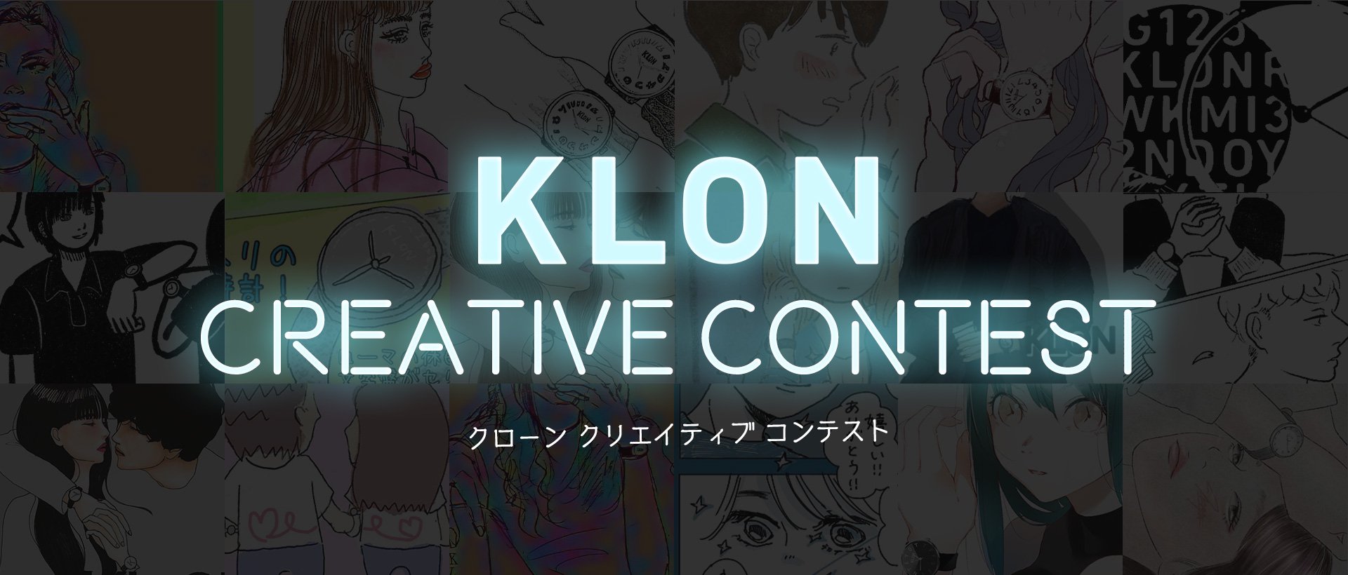 KLON CREATIVE CONTEST