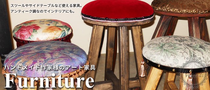 Furniture /魅せる家具